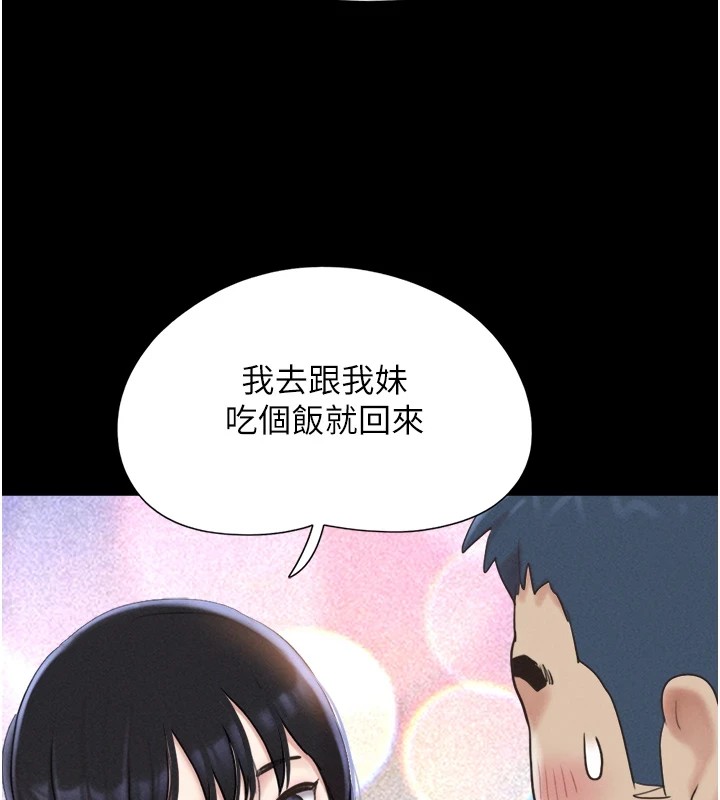 韶恩第32話-外面人很多，速戰速決吧!