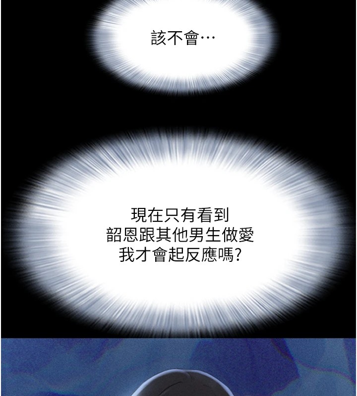 韶恩第32話-外面人很多,速戰速決吧!