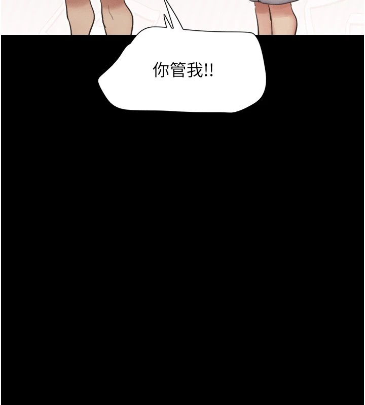 韶恩第32話-外面人很多,速戰速決吧!