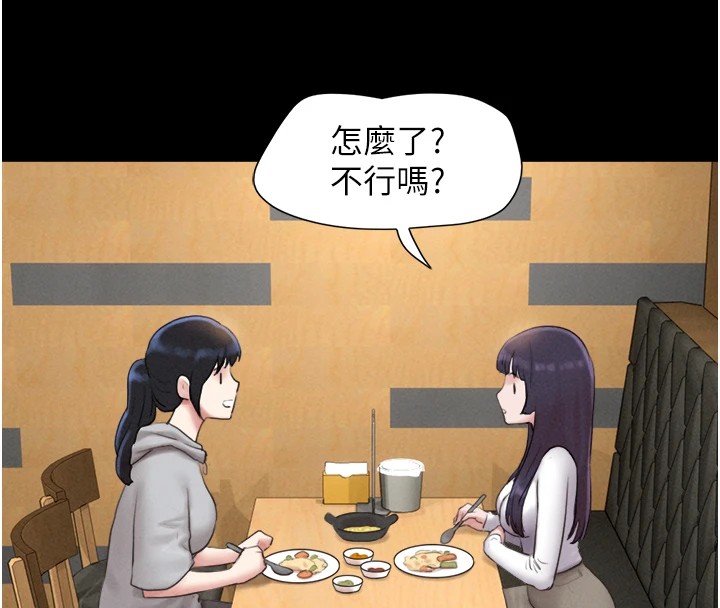 韶恩第32話-外面人很多,速戰速決吧!