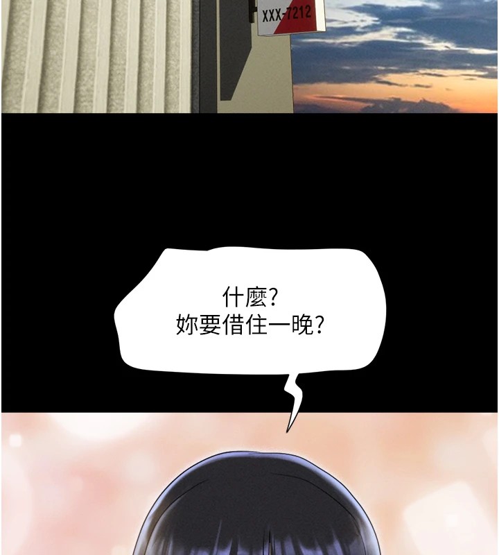 韶恩第32話-外面人很多,速戰速決吧!