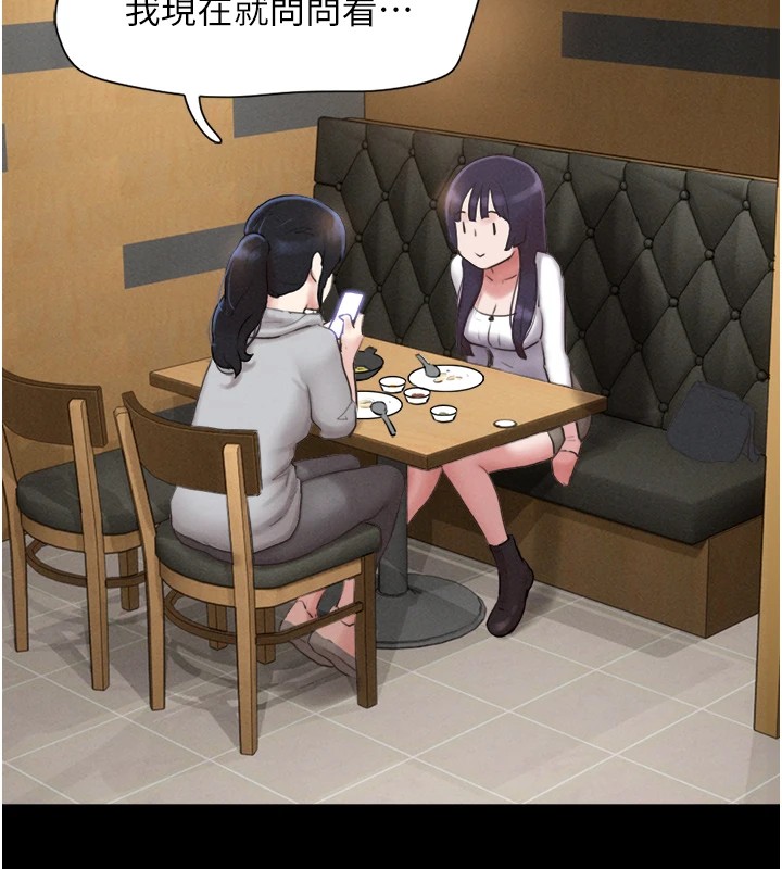 韶恩第32話-外面人很多，速戰速決吧!