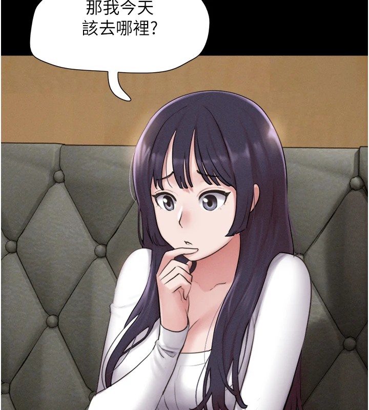 韶恩第32話-外面人很多,速戰速決吧!