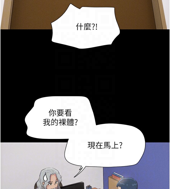 韶恩第32話-外面人很多,速戰速決吧!