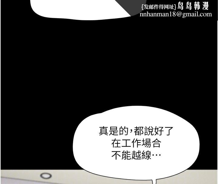 韶恩第32話-外面人很多，速戰速決吧!