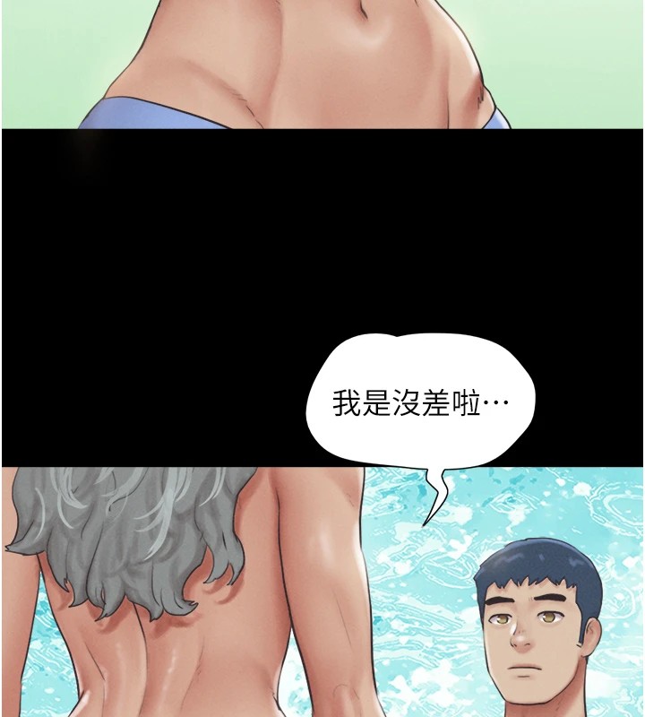 韶恩第32話-外面人很多,速戰速決吧!