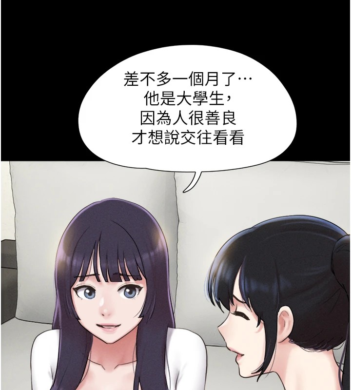 韶恩第32話-外面人很多,速戰速決吧!