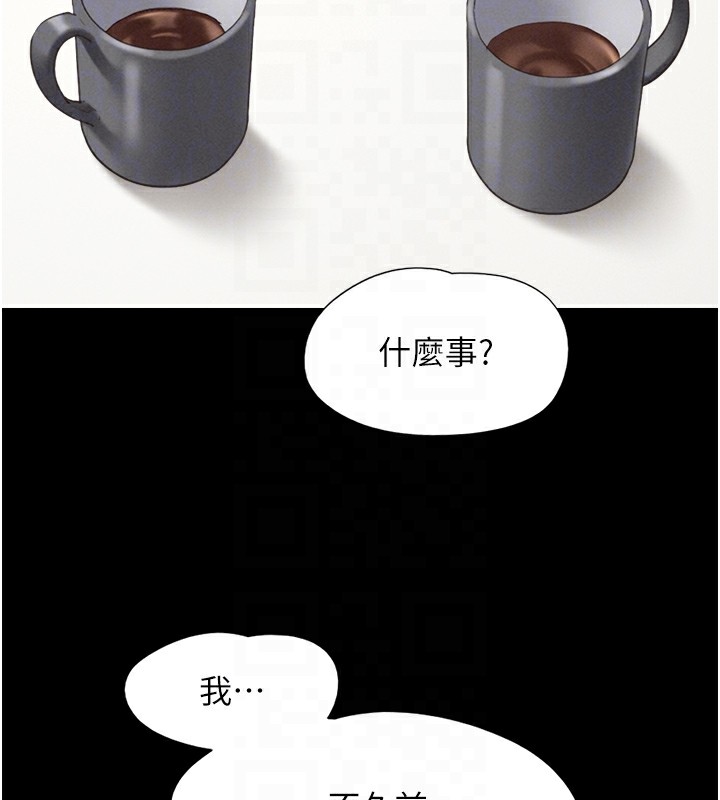 韶恩第32話-外面人很多,速戰速決吧!