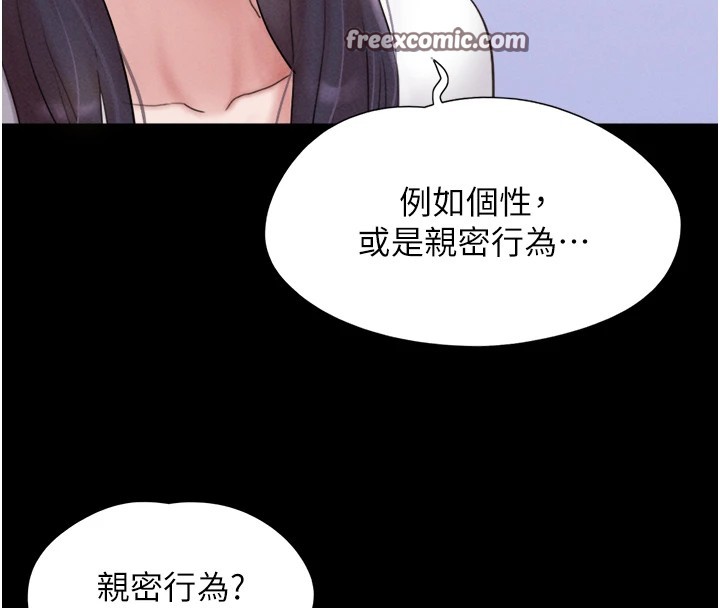 韶恩第32話-外面人很多,速戰速決吧!