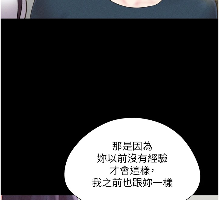 韶恩第32話-外面人很多,速戰速決吧!