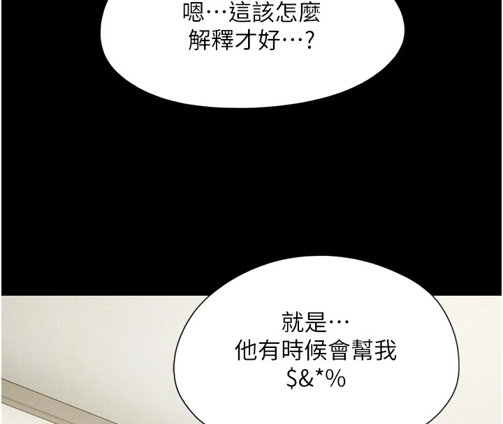 韶恩第32話-外面人很多,速戰速決吧!