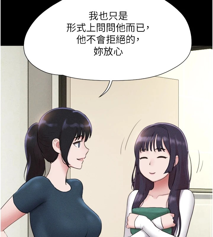 韶恩第32話-外面人很多,速戰速決吧!