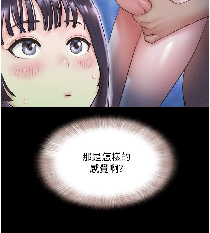 韶恩第32話-外面人很多，速戰速決吧!