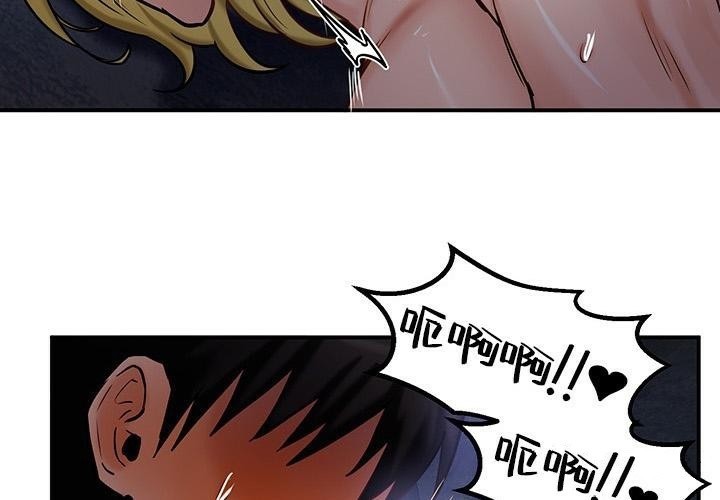 重生士兵的雌性征服日誌!第48話