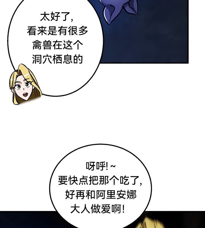 重生士兵的雌性征服日誌!第48話