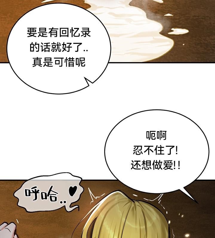 重生士兵的雌性征服日誌!第48話