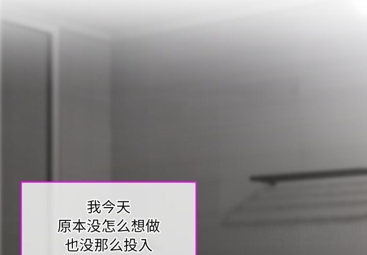 撕开冰山女神的面具第8話