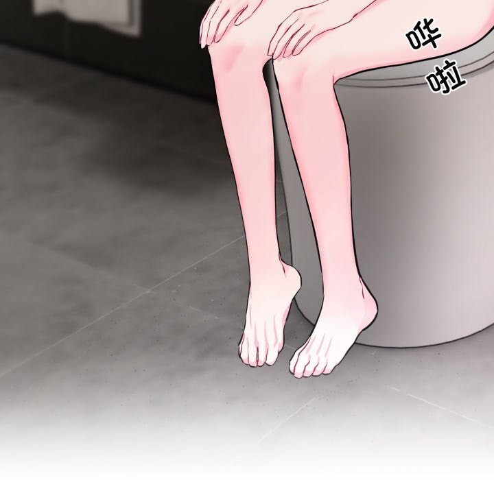 撕开冰山女神的面具第8話