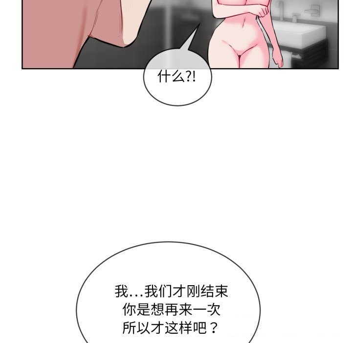 撕开冰山女神的面具第8話