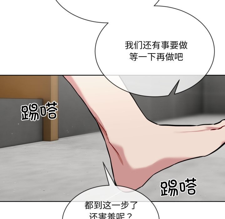 撕开冰山女神的面具第8話