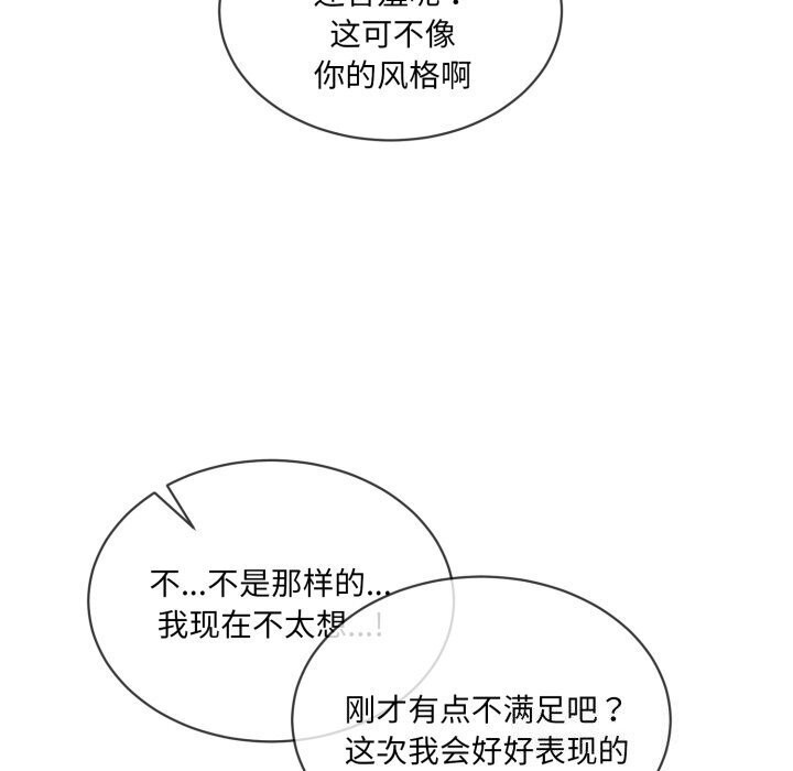 撕开冰山女神的面具第8話