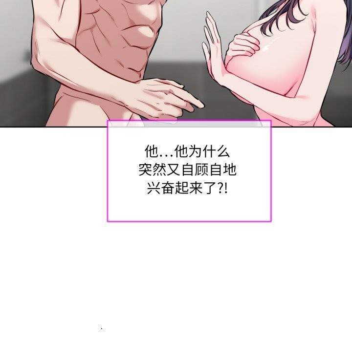 撕开冰山女神的面具第8話