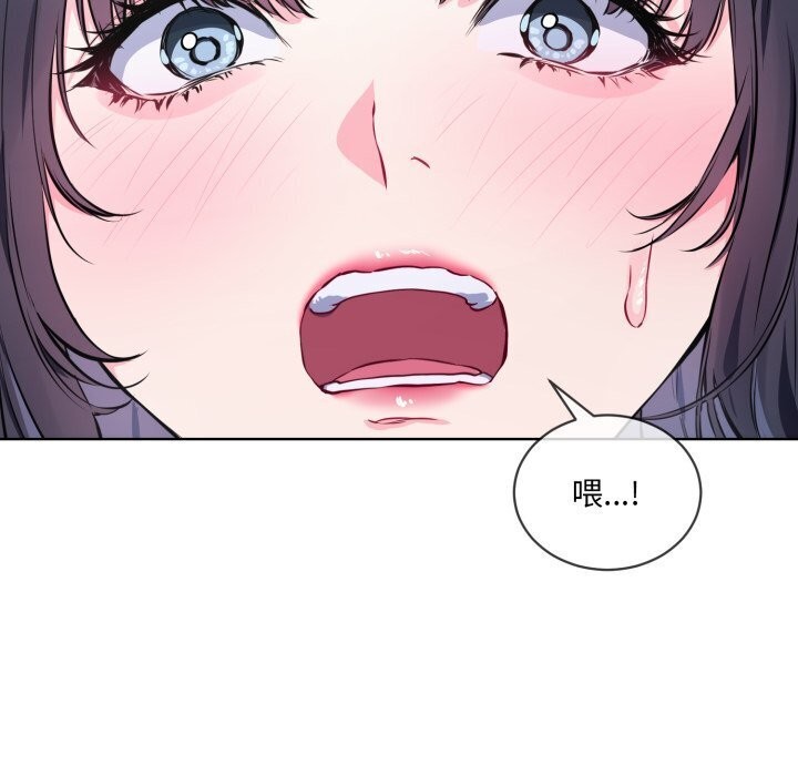 撕开冰山女神的面具第8話