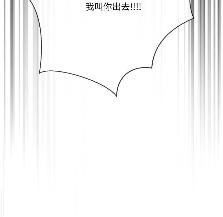 撕开冰山女神的面具第8話