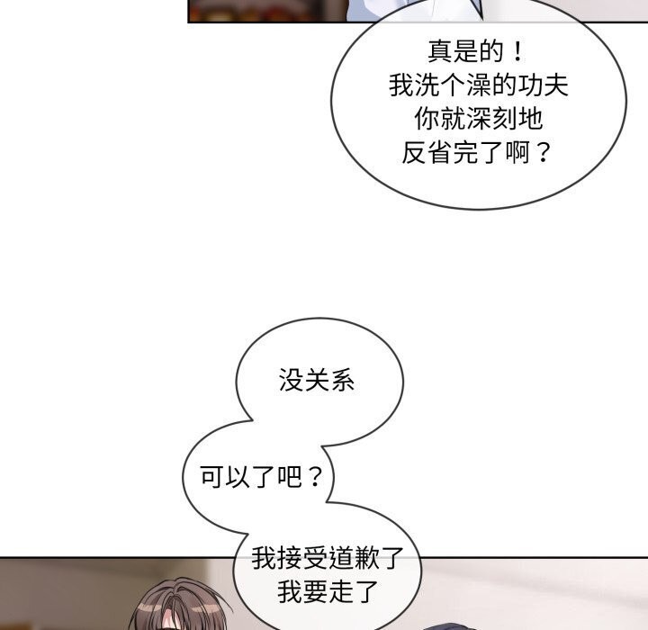 撕开冰山女神的面具第8話