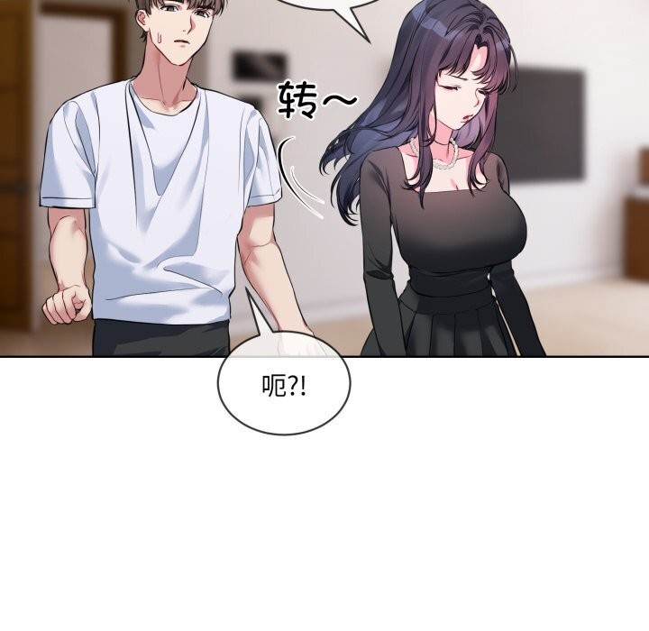 撕开冰山女神的面具第8話