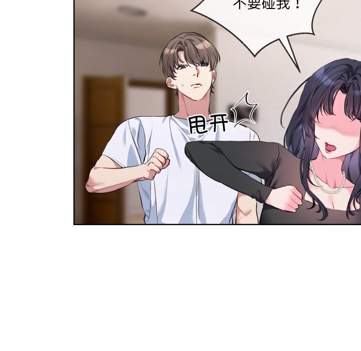 撕开冰山女神的面具第8話