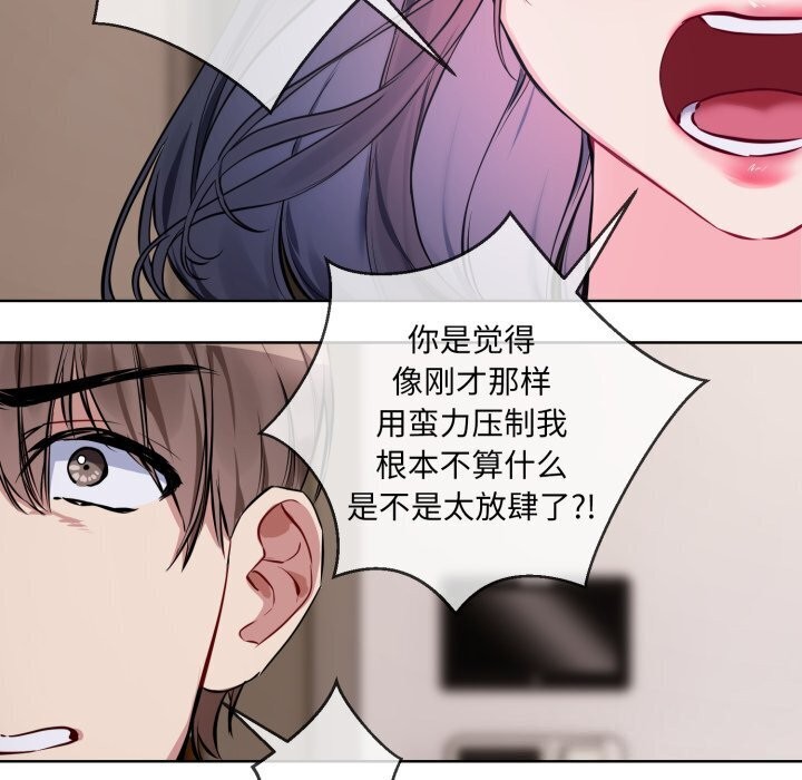 撕开冰山女神的面具第8話