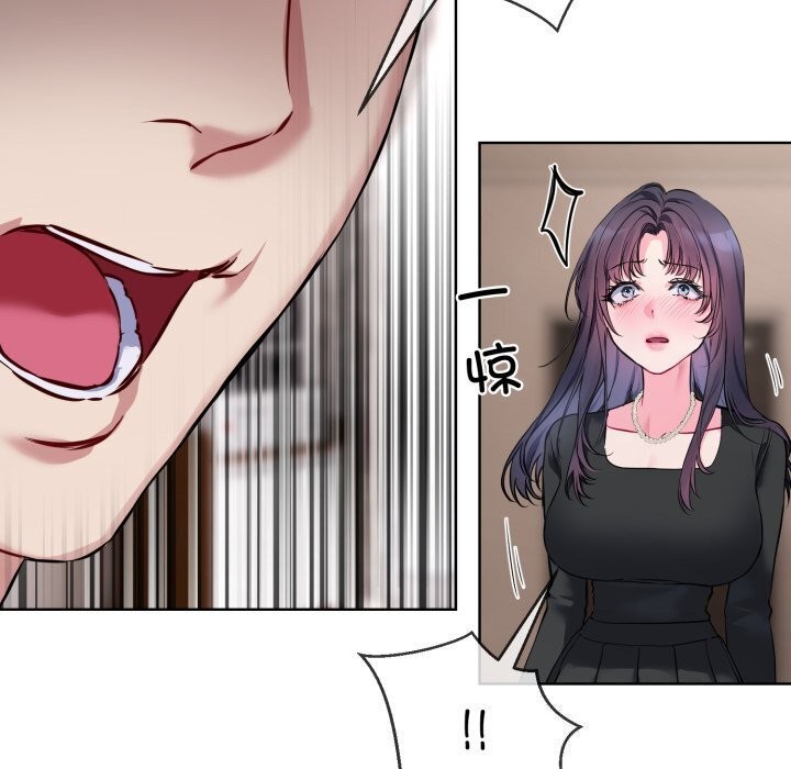 撕开冰山女神的面具第8話