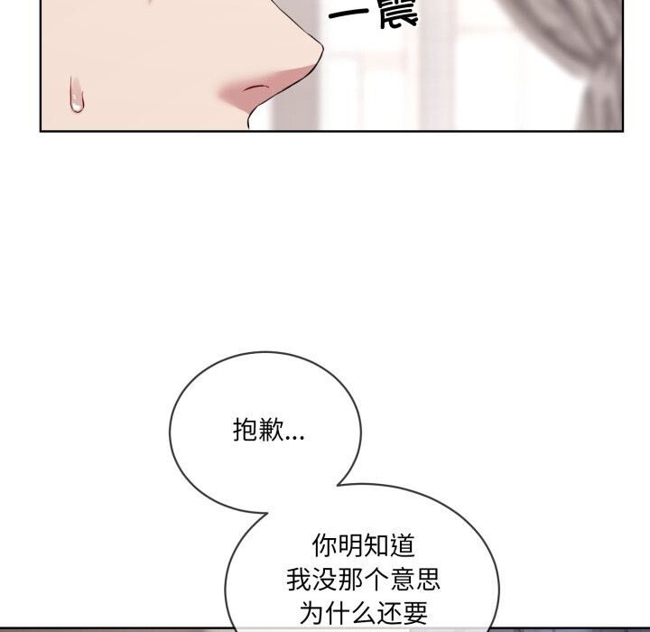 撕开冰山女神的面具第8話