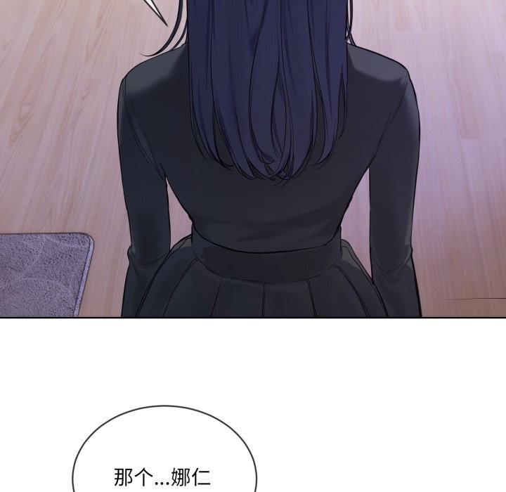 撕开冰山女神的面具第8話