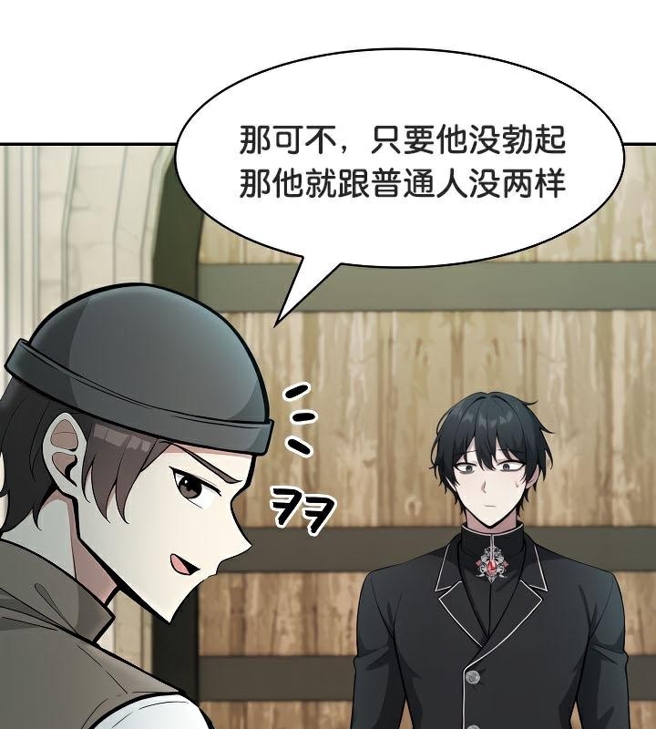 被召唤到异世界,然后成为半龙骑士长第35話