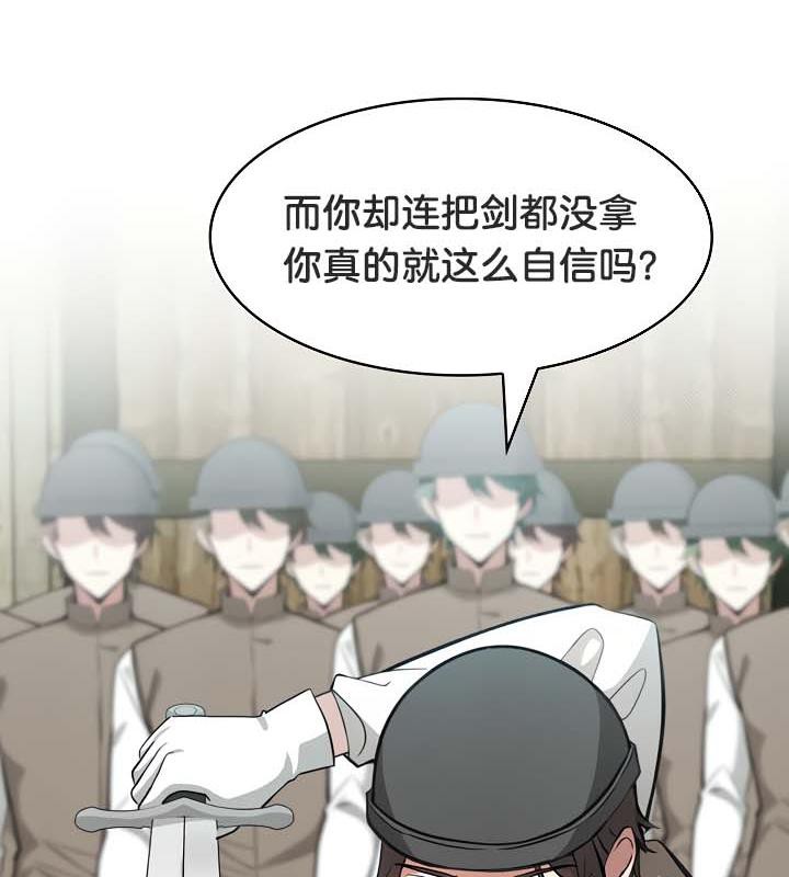 被召唤到异世界,然后成为半龙骑士长第35話