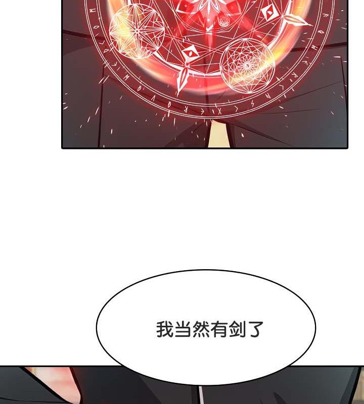 被召唤到异世界，然后成为半龙骑士长第35話