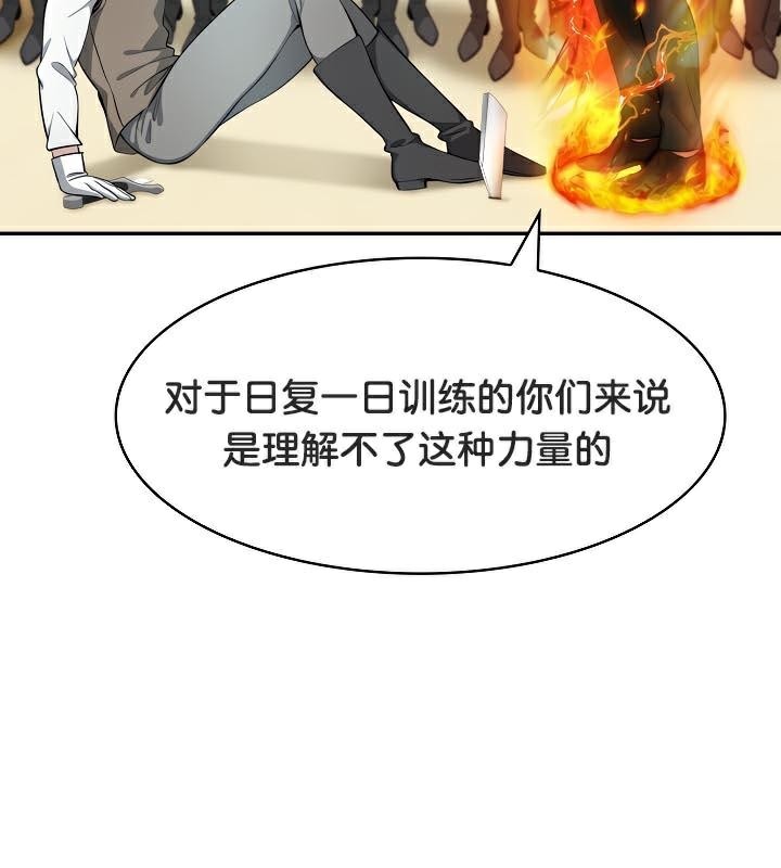 被召唤到异世界，然后成为半龙骑士长第35話