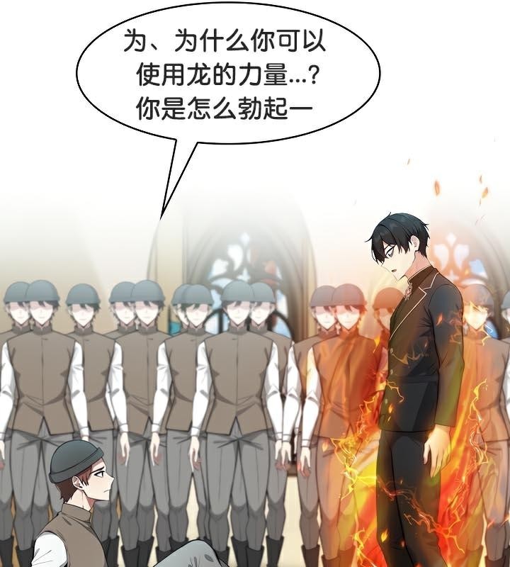 被召唤到异世界，然后成为半龙骑士长第35話