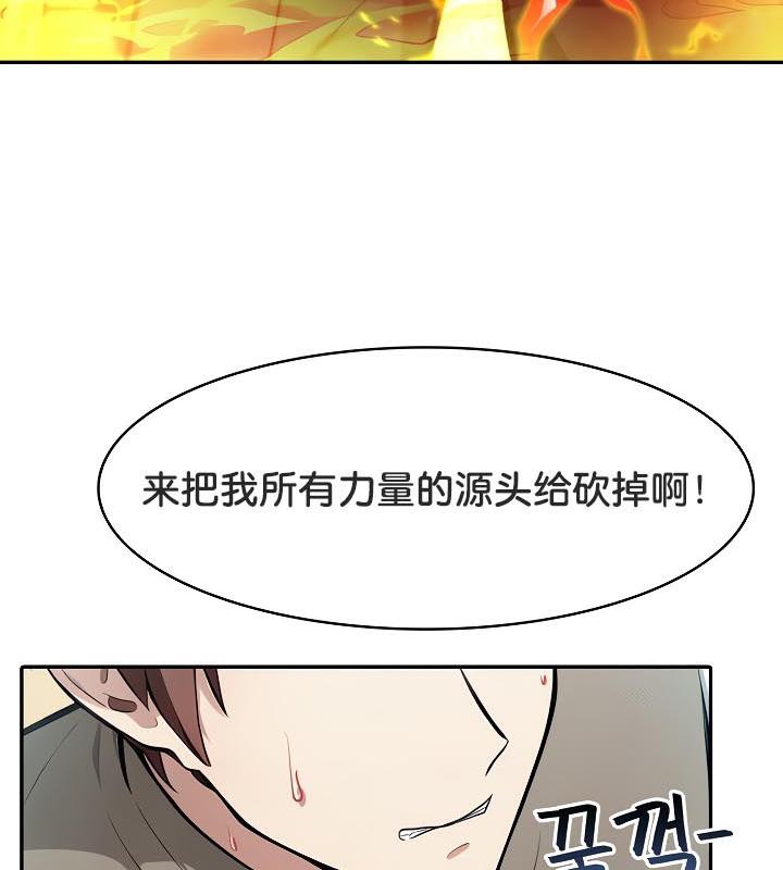 被召唤到异世界，然后成为半龙骑士长第35話