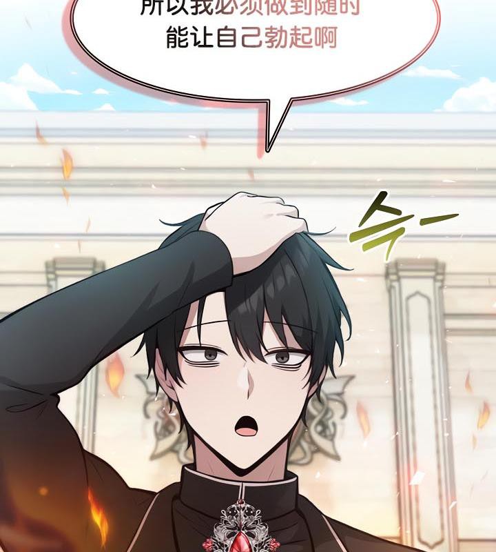 被召唤到异世界，然后成为半龙骑士长第35話