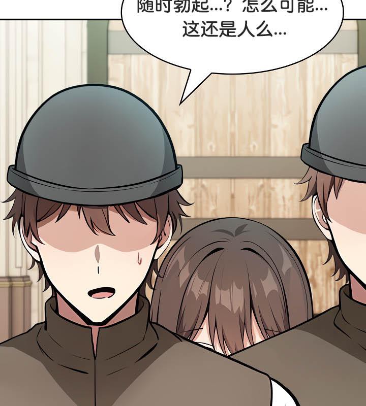 被召喚到異世界，然後成為半龍騎士長第35話