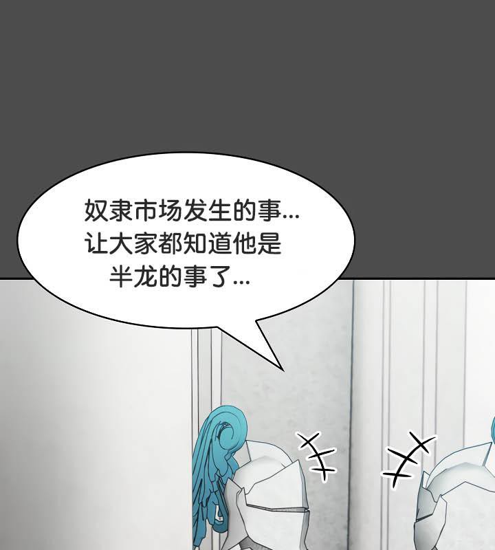 被召唤到异世界,然后成为半龙骑士长第35話