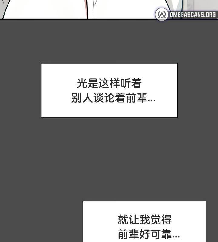 被召唤到异世界，然后成为半龙骑士长第35話