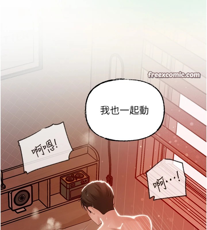 岳母为何那样第36話-同時高潮的兩人