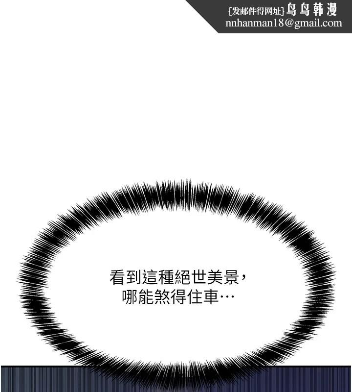 洞洞杂货店第114話-老司機化身一日奶爸