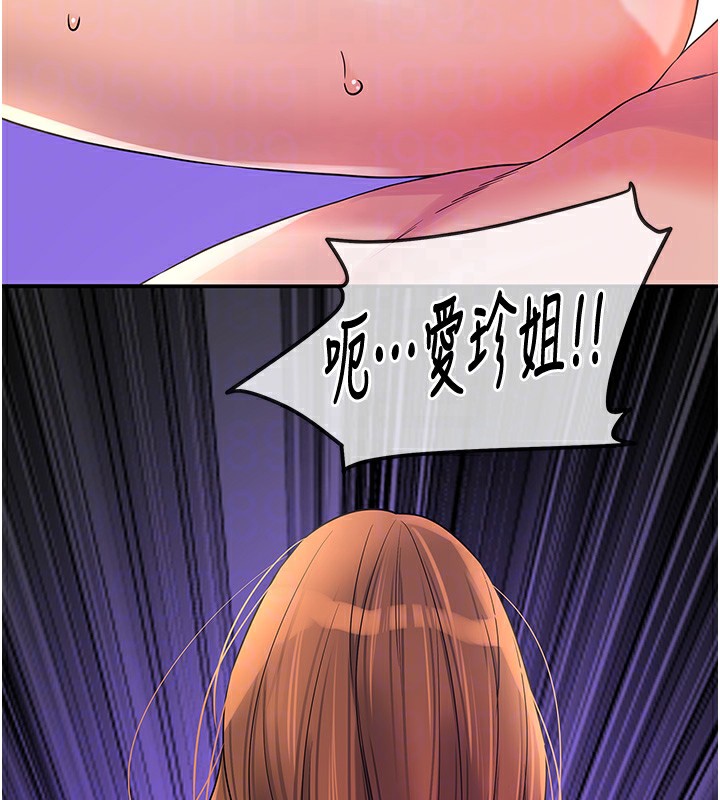 洞洞杂货店第114話-老司機化身一日奶爸