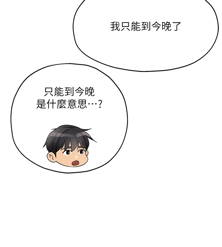 洞洞杂货店第114話-老司機化身一日奶爸