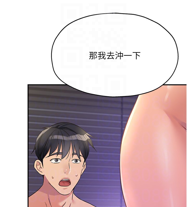 洞洞杂货店第114話-老司機化身一日奶爸